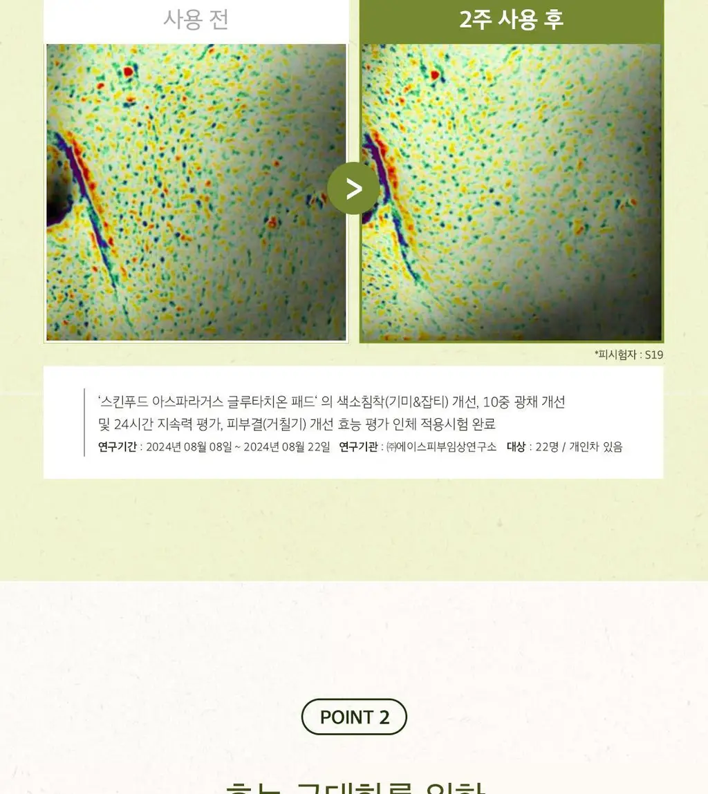 [단독기획] 스킨푸드 패드 레시피 11종 모음 상세페이지 223